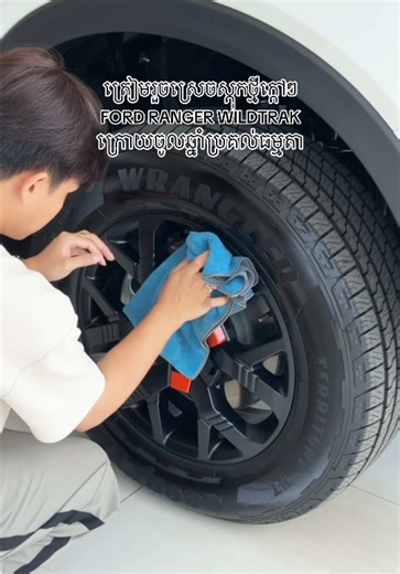 Ford Ranger Wildtrak 3.0L V6 2026 បង់ដាច់ក៏បាន រំលស់សុទ្ធ 100%ក៏បាន