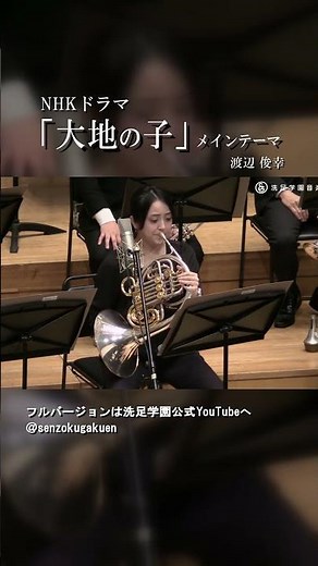 NHKドラマ 「大地の子」～メインテーマ
