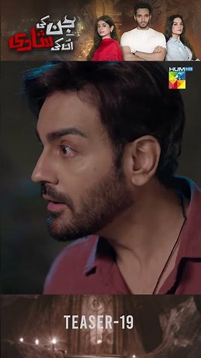 Jinn Ki Shadi Unki Shadi Ep 19 Teaser #jinnkishadiunkishadi #humtv #seharkhan #pakistandramateaser