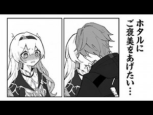 A Sudden Kiss for Firefly (Honkai Star Rail Comic Dub)