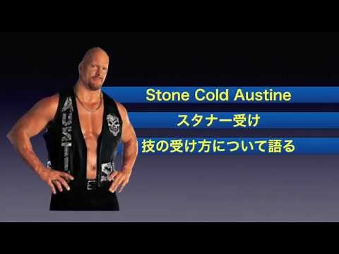タナチュンプロレス「Stone Cold Austine スタナー受け」〜Vol.3〜