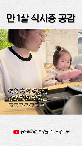 1-Year-Old Meal Empathy #shorts