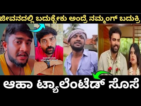 Ultimate Kannada Comedy | Kannada Funny Videos 😂 | Best Comedy Clips Kannada