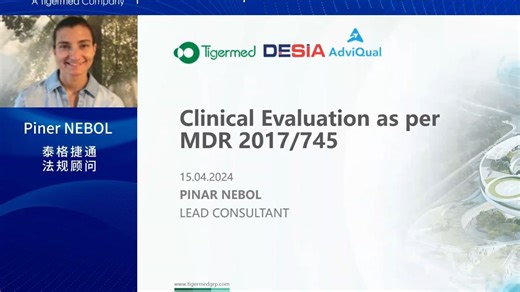 MDR 2017/745法规下的医疗器械临床评估