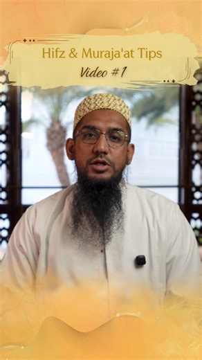 Mahad Al-Zahra on Instagram: "Through this Hifz and Muraja'at series, we share lessons that support every student’s journey through practical insights. Stay tuned for more. 🌟 #mahadalzahra #mumineen #dawoodibohracommunity #qismaltahfeez #hifztips"