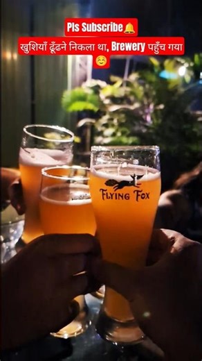 Secret to Happiness? | Brewery | 46 Ounces | Flying Fox | #friends #viral #shorts #trending #beer