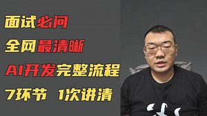 Java转AI光速入门：7步打通数据到落地的全流程（说人话版