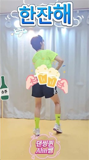 [Beginner] One Shot Line Dance