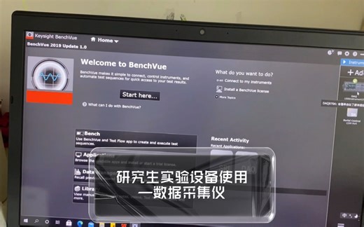是德科技数据采集仪DAQ970A软件操作步骤