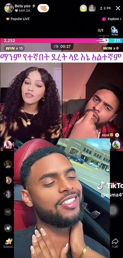 Ethiopian TikTok Highlights: Betayoo and Abel's Journey