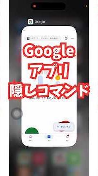 知ってる？Googleの隠しコマンドがオモロすぎる！