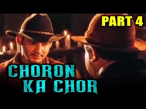 Choron Ka Chor (चोरों का चोर) Hindi Dubbed Movie | PARTS 4 OF 14 | Mahesh Babu, Bipasha Basu