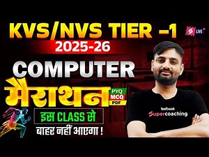 KVS NVS 2025 | KVS NVS Computer Literacy Classes | KVS NVS Tier 1 Computer Literacy Question | Sunil