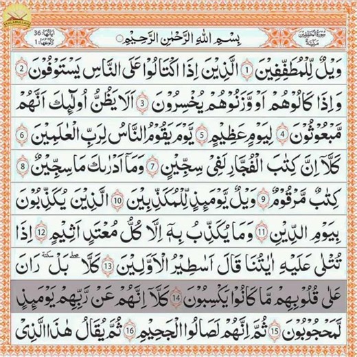 Juz amma beautiful recitation