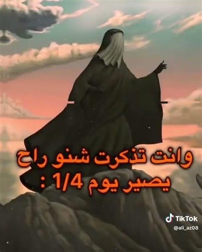 استشهاد مولاتي زينب 😓🖤🖤