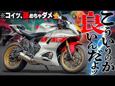 【ヤマハに感謝🙏】90万円代でYZF-R1レベルのヤバさ！『YZF-R7』が素晴らし過ぎる件【クロスプレーン２気筒】