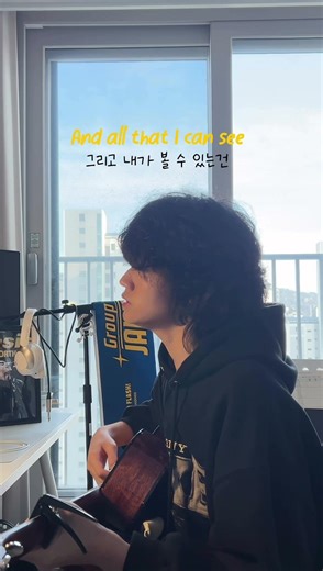 🎧Lemon Tree(cover) #lemontree #guitar #노래 #cover