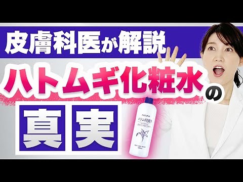 We will talk about the truth about the affordable lotion, Job's Tears Lotion.