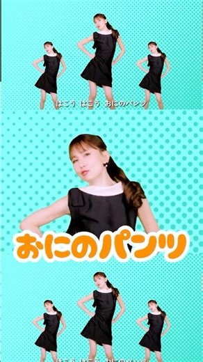 おにのパンツ ♬ May J.【童謡・知育・てあそび】
