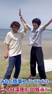 みなと商事コインランドリー第3話の魅力