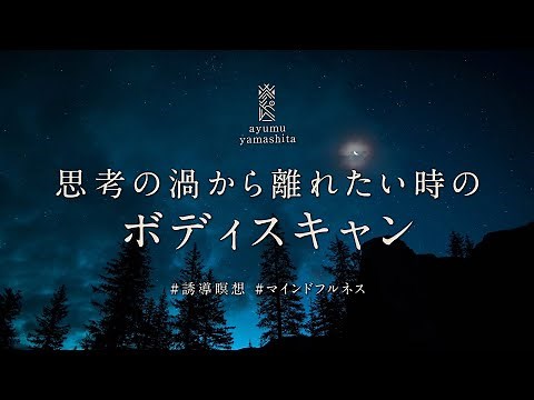 30-minute Body Scan | Mindfulness Guided Meditation