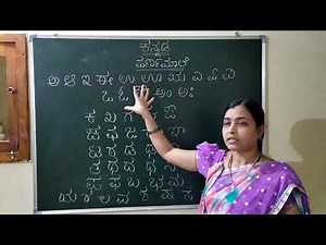 How to teach "KANNADA VARNAMALA" for children