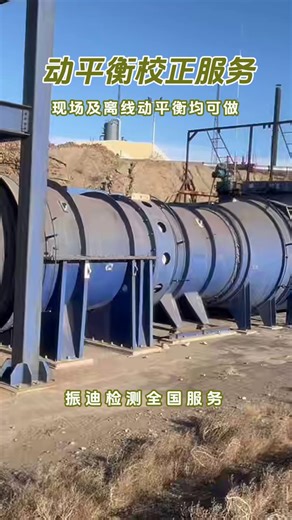风机振得心发慌？X-Balancer动平衡仪来帮忙！