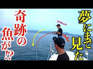[Shocking ending!?] The fish I've dreamed of for years appears, causing total panic on the boat!!