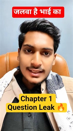 Physics Class 12 Chapter 1 #virajsirbiharboard #biharboard2026 #viralteacher #virajsir #biharboard