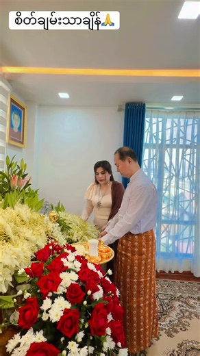 စိတ်ချမ်းသာချိန် — အမြဲကုသိုလ်နှင့်ပါရမီဖြည့်စေမည့်ဆုတောင်း