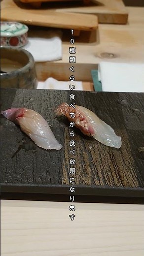 【銀座のみこ寿司】噂の食べ放題！予約が取れたらラッキーな寿司の名店 #銀座のみこ寿司 #寿司 #銀座グルメ #東京寿司 #東京グルメ #グルプロ