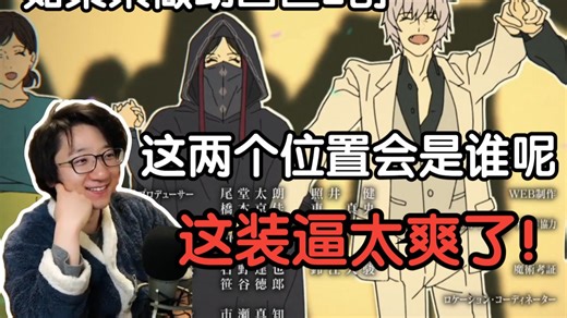 超级爽！泛式爽聊FSF太爽了我超！我现在就要看第三集！