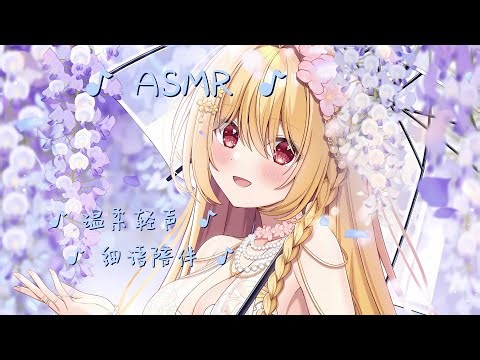 ASMR Gentle Whispering & Soft Talk to Help You Relax and Sleep Well