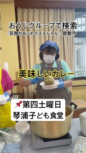 倉敷市 児島 中途 ケアマネ 常識を疑え。新しい福祉はここから始まる #shorts