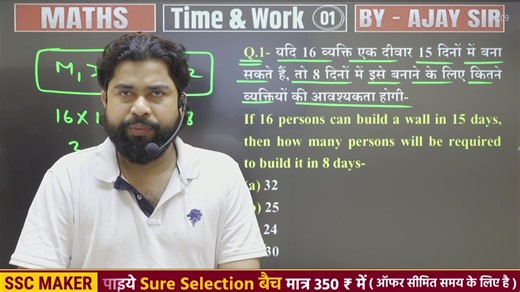 1.4M views · 23K reactions | SSC MAKER on Reels | Facebook