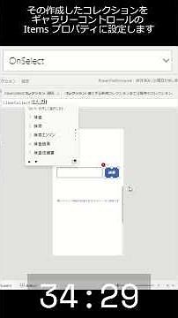【#PowerApps】 ボタンを押してからデータを絞り込んで表示する方法 #Shorts
