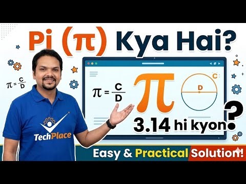 Understanding Pi (π) Made Easy | Practical Explanation by A.K. Sinha Sir #TechPlace #AKSINHA