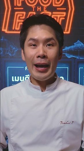 เชฟเทียน แจกสูตร ขนมหม้อแกงเผือก หวานมันกลมกล่อม ทำง่ายมาก !