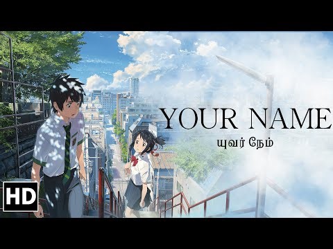 Your Name - தமிழ் | Tamil Trailer #1