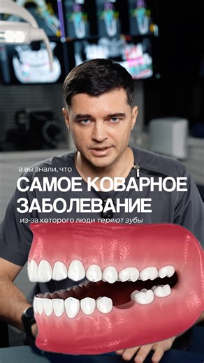 Из-за этой болезни люди теряют зубы. И это не кариес.