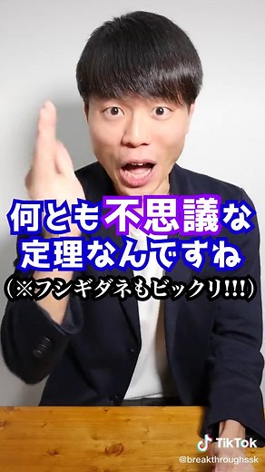 フェルマーの最終定理とその証明とは？