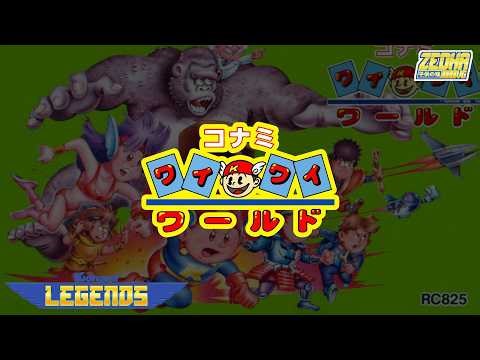 Konami LEGENDS | Contra - NES, 1987