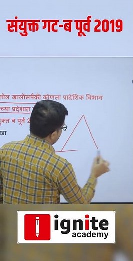संयुक्त गट-ब पूर्व 2019 | Mpsc exam 2023 | Mpsc PYQ series | Mpsc exam pattern | #mpsc_psi_sti_aso