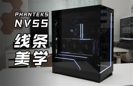 线条，极致高级感！纯黑无光污染有多帅？追风者NV5S装机