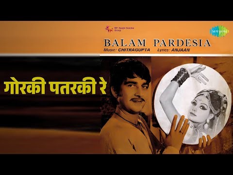 गोरकी पतरकी रे | Balam Pardesia | Asha Bhosle | Mohammed Rafi Songs | Padma Khanna