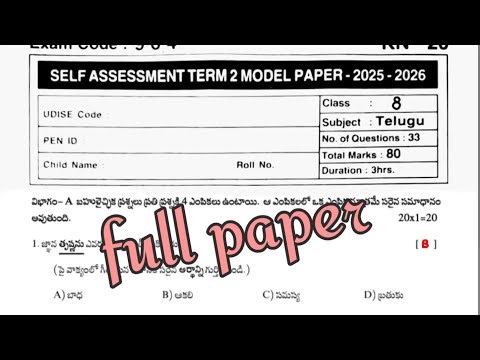 8th class telugu sa2 question paper answers self assessment term 2 paper model paper 2