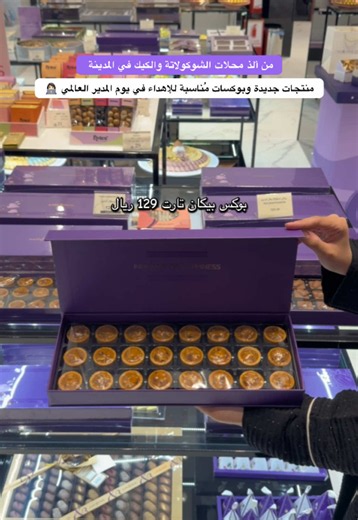 لايفوتكم #جديد آني و داني بُ مُناسبة يوم المدير 🤍🤍 #يوم_المدير_العالمي #حلويات #كيك #explore @AANI&DANI