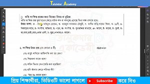 3.3K views · 48 reactions | ৬ষ্ঠ শ্রেণি শিল্প ও সংস্কৃতি বার্ষিক মূল্যায়ন পরীক্ষার প্রশ্ন | Class 6 Shilpo Annual Exam Question | Talukdar Academy - তালুকদার একাডেমী | Facebook