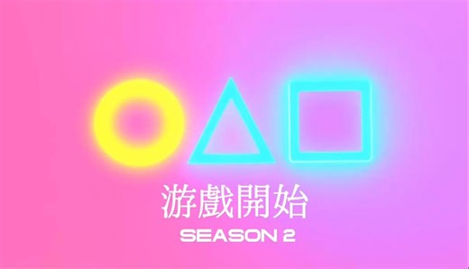 Playlist: 好听上头｜循环播放的宝藏歌曲｜ The Game Begins 游戏开始 ｜一二三，木头人