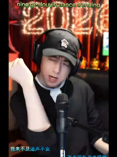 Liu Yuning's Trending Dance on Douyin Live Streaming